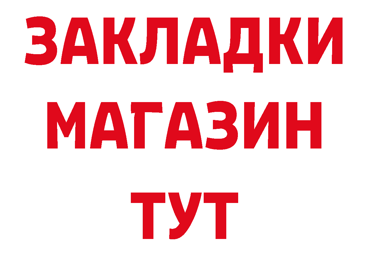 Бутират буратино как войти даркнет кракен Никольское